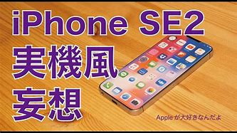 Image result for iPhone SE2 Plus