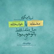 Image result for Farsi Love Poems