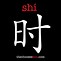Image result for Wo Chinese Character