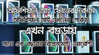 Image result for iPhone 10X Price in Bangladesh