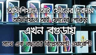 Image result for iPhone 2 Price in Bd