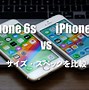 Image result for iPhone Original vs iPhone SE