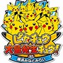 Image result for Yokohama Mm21