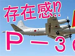 Image result for P-3C Orion Aircraft
