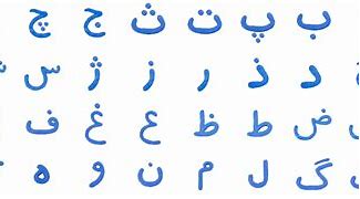Image result for Hu Symbol in Farsi
