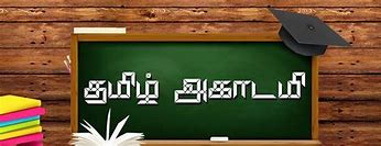 Image result for Tamil Language Academy