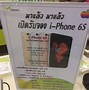 Image result for iPhone 6s IPSW