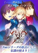 Image result for Fate Stay Night Games Apk