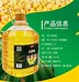 Image result for 玉米油