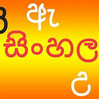 Image result for Sinhalese Language