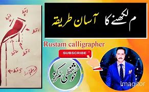 Image result for Meem Nastaliq