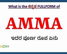 Image result for Amma in Kannada