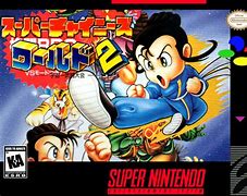 Image result for Super Chinese World 2 Box Art