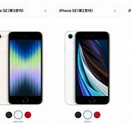 Image result for iPhone SE 第三世代