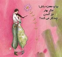 Image result for Persian Poems in Farsi
