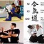 Image result for top 10 martial arts