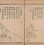 Image result for Ancient Martial Arts Techniques