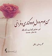 Image result for Persian Romantic Poem