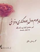 Image result for Farsi Love