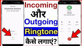 Image result for Outgoing Call Ringtone Song