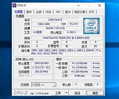 Image result for CPU-Z 7600