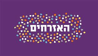 Image result for Bycot Israel Logo
