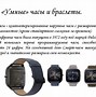 Image result for Android SmartWatch Comparison Chart