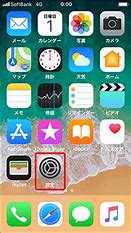 Image result for iPhone 5 Cm SoftBank