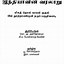 Image result for Tamil History Books