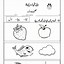 Image result for Urdu Worksheets for Preschoolers