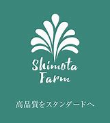 Image result for Shimota Farm Japan