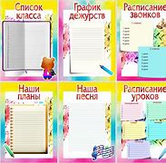 Image result for 5C Класса