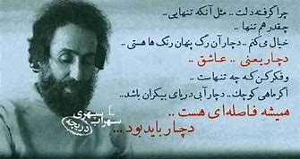 Image result for Spring Poem in Farsi
