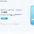Image result for 機能制限 iPhone Twitter