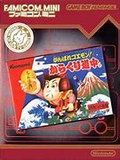 Image result for Famicom Mini Collection GBA
