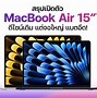Image result for MacBook Air 15 Inh