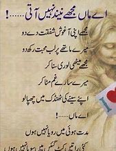 Image result for Life Poetry Urdu