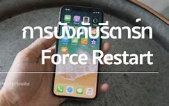 Image result for How to Hard Reset iPhone 1