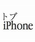 Image result for iPhone Model A1997