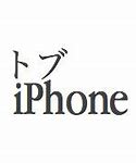 Image result for iPhone SE photo.PNG