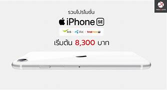 Image result for Dtac Phone SE2