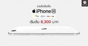Image result for iPhone 14 Plus Dtac