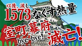 Image result for 1712年