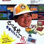 Image result for Sharp Twwin Famicom
