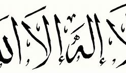 Image result for Arabic Calligraphy Allah