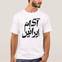 Image result for Farsi T-Shirts