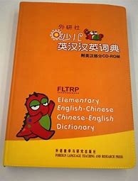 Image result for Oxford English Chinese Dictionary