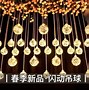 Image result for Light Decoration