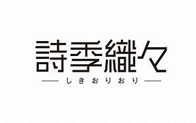 Image result for Japanese Anime Font