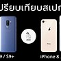 Image result for Samsung Galaxy S9 vs S9 Plus